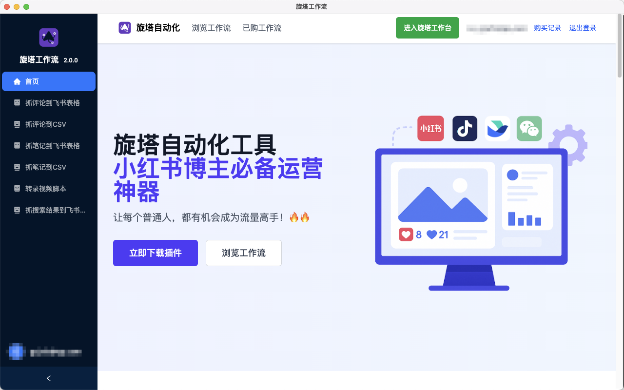 旋塔AI插图
