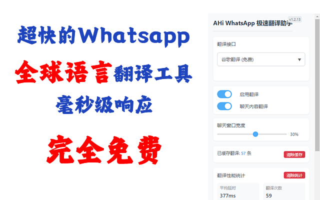 AHi WhatsApp插图