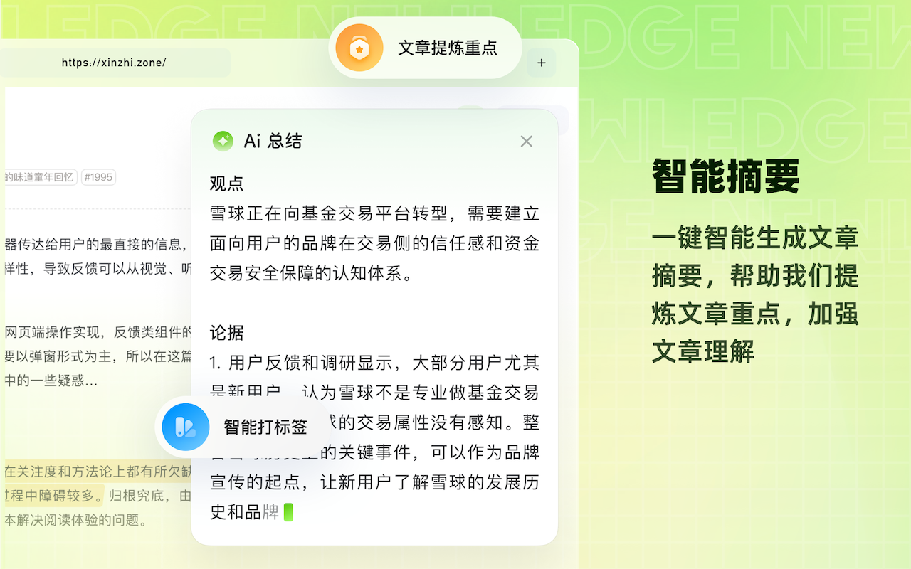 新枝插图