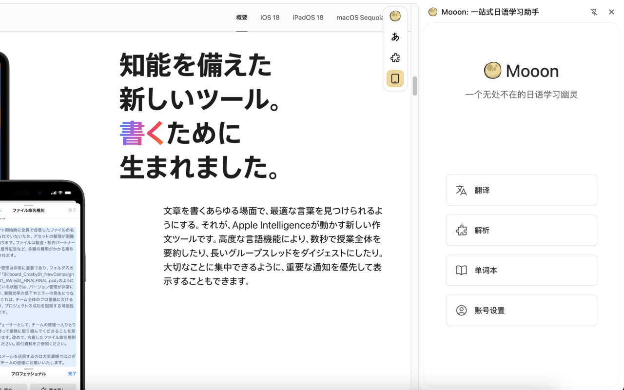 Mooon插图