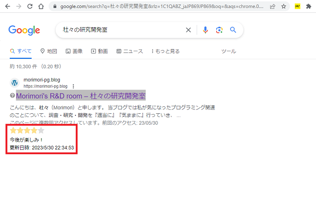 Search Result Review插图