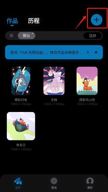 Pofi无限绘画插图