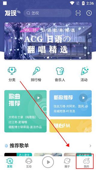 5sing音乐插图