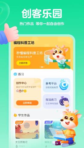 编程科普工坊插图