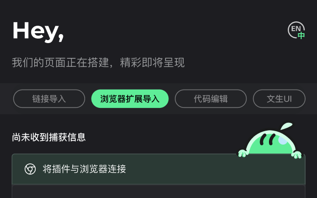 腾讯CoDesign HTMLtoDesign 腾讯 CoDesign插图
