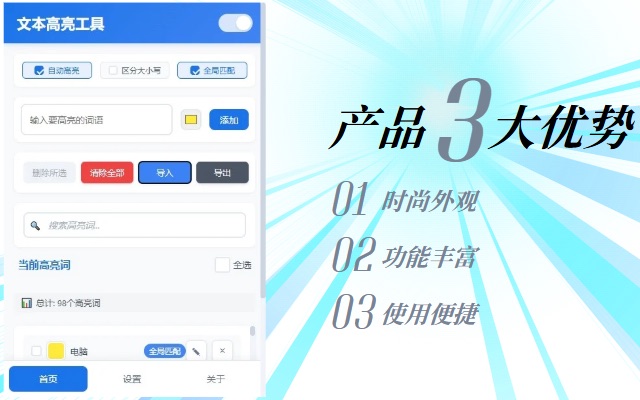 文本高亮插件插图