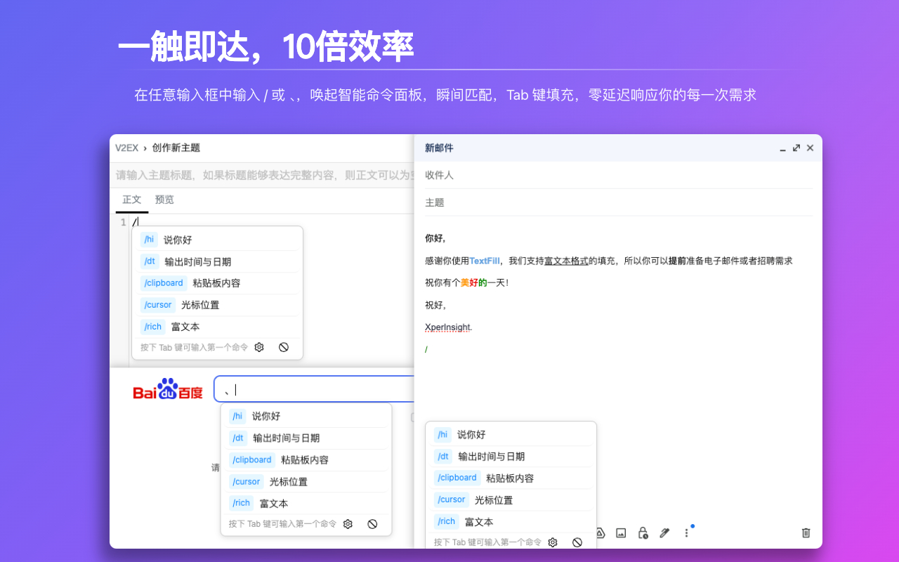 TextFill: 文本模板与片段插图