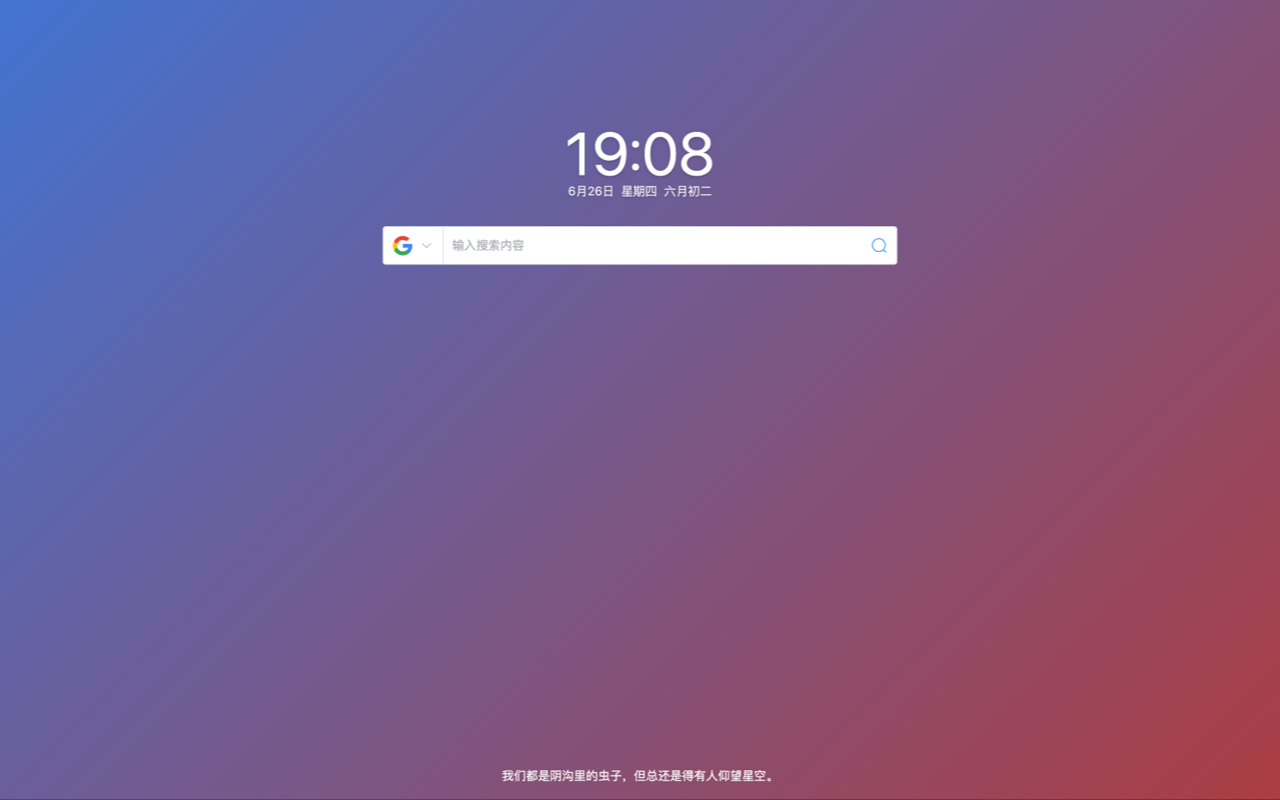 NBtab 新标签页插图