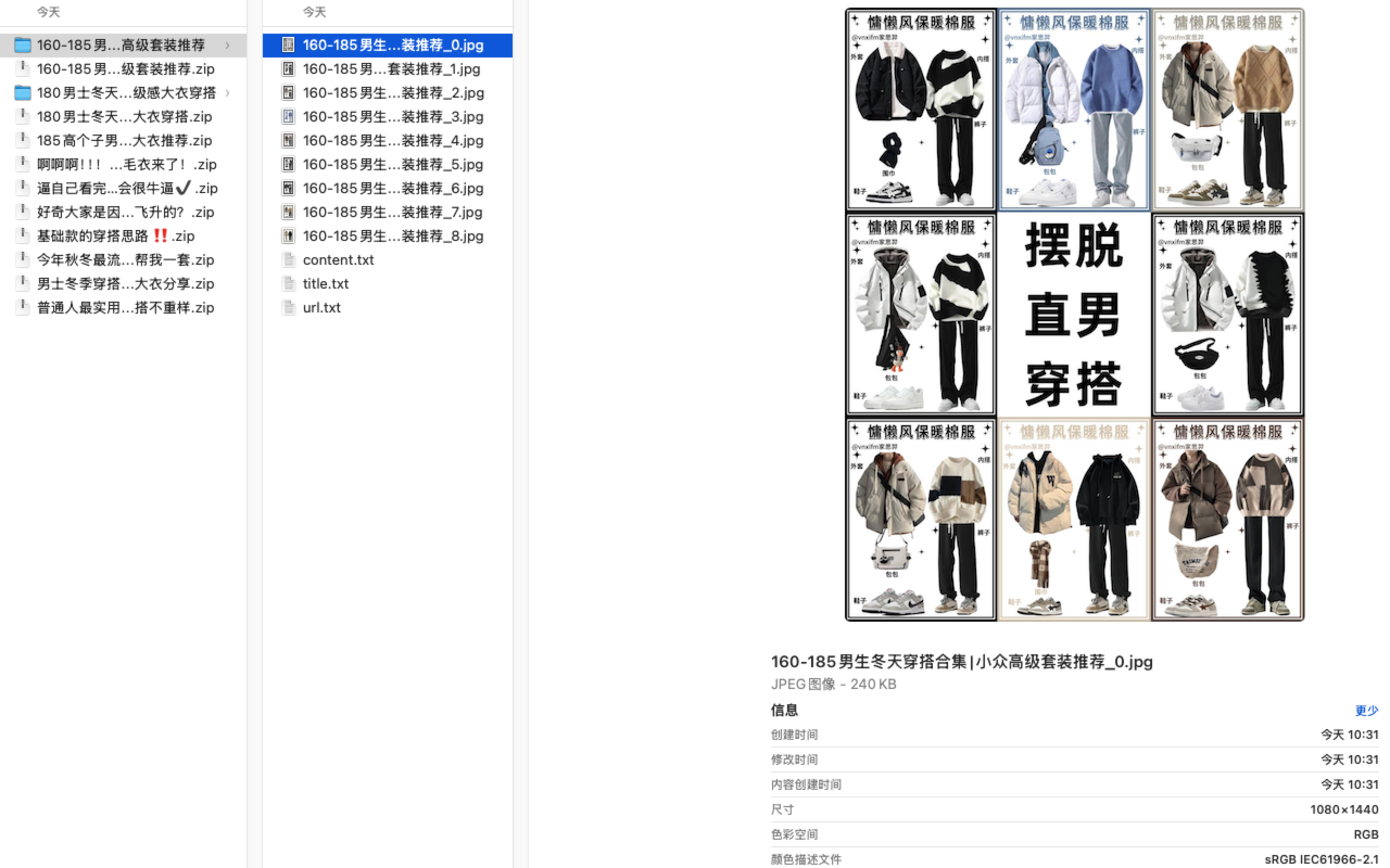小红书采集助手-Redhelper插图