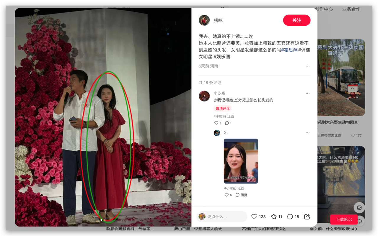 小红书笔记下载器插图