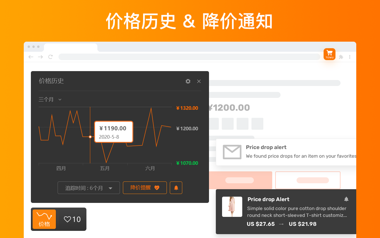 Temu采购助手插图