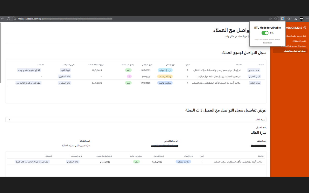 Airtable RTL Toggle插图