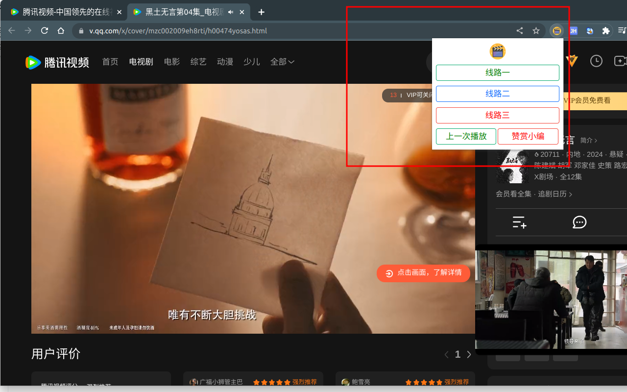 爱优腾插图