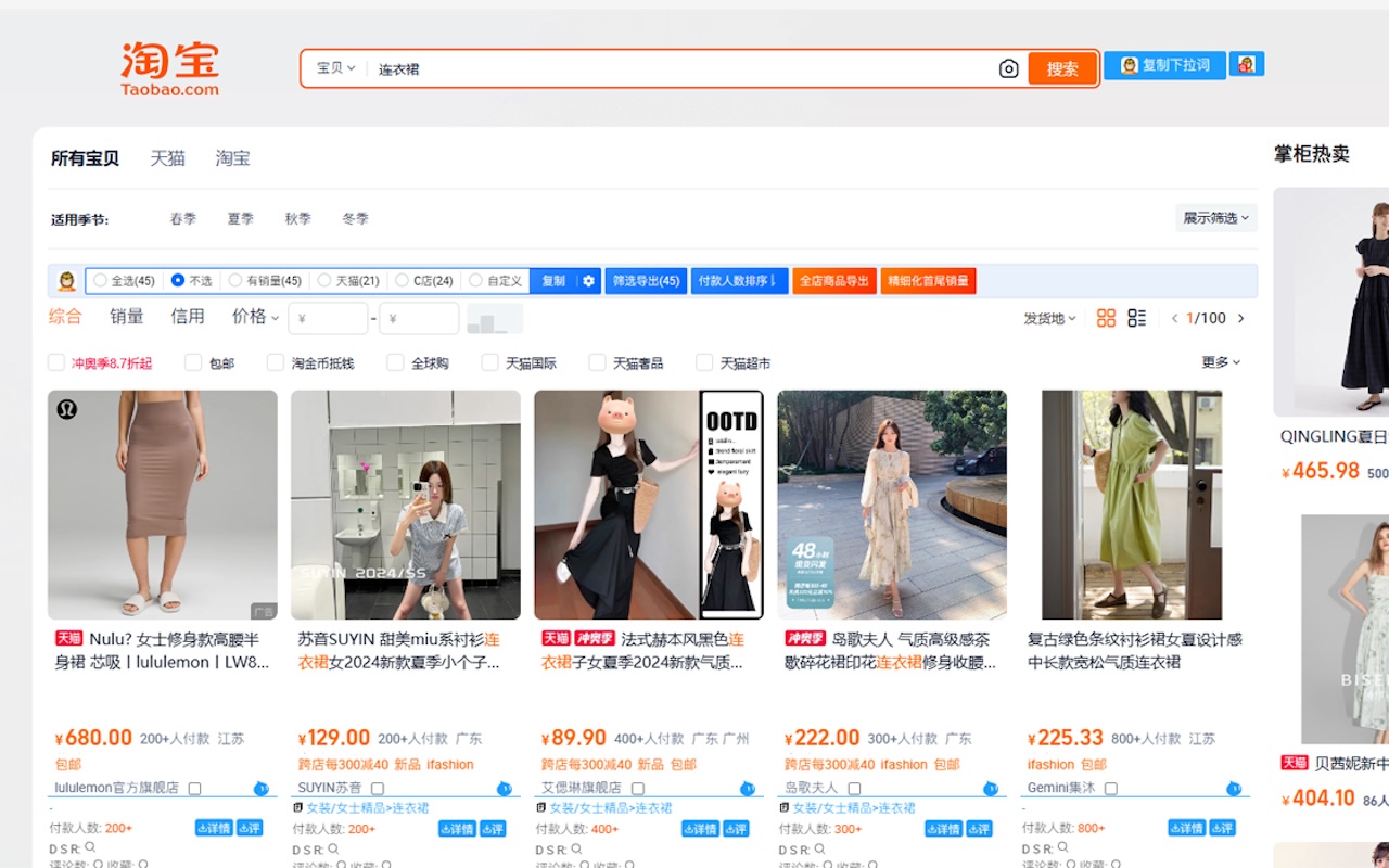 至尊宝插图