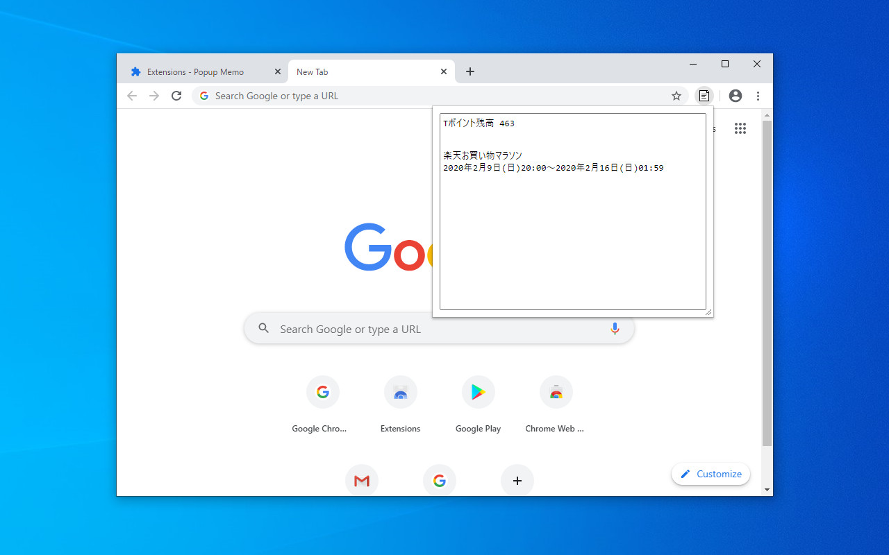 Popup Memo插图