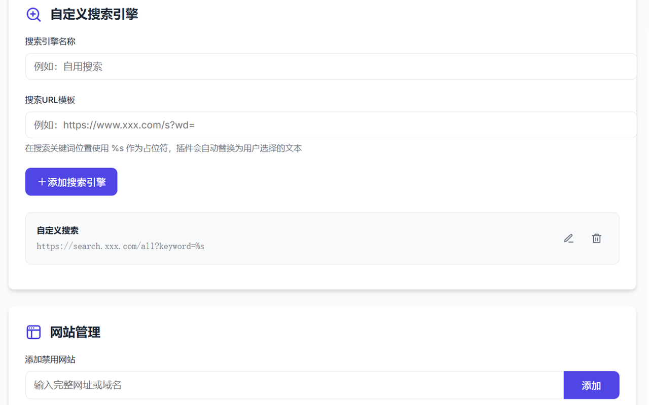 多功能拖拽搜索助手 - Drag Search Helper插图