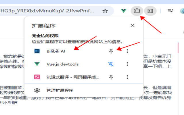 Bilibili AI插图