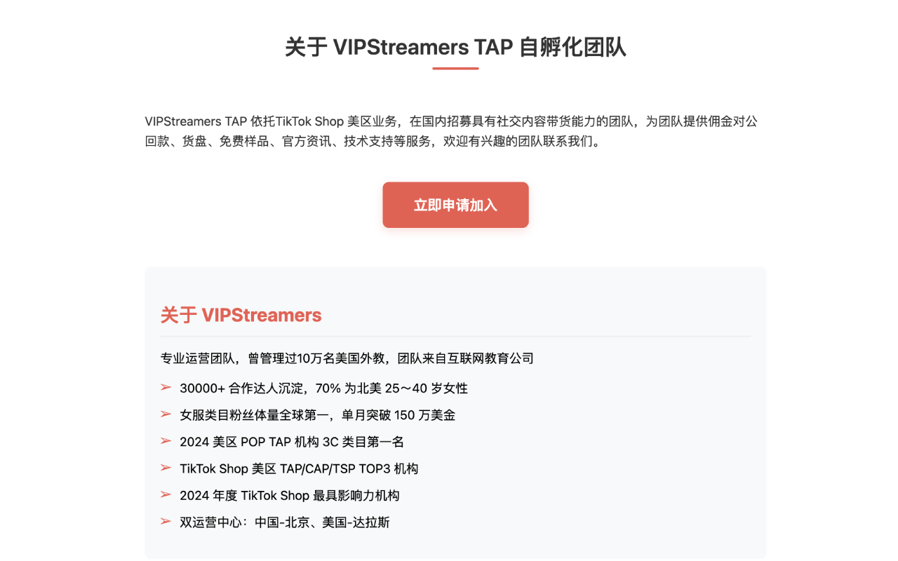 VIP联盟助手插图