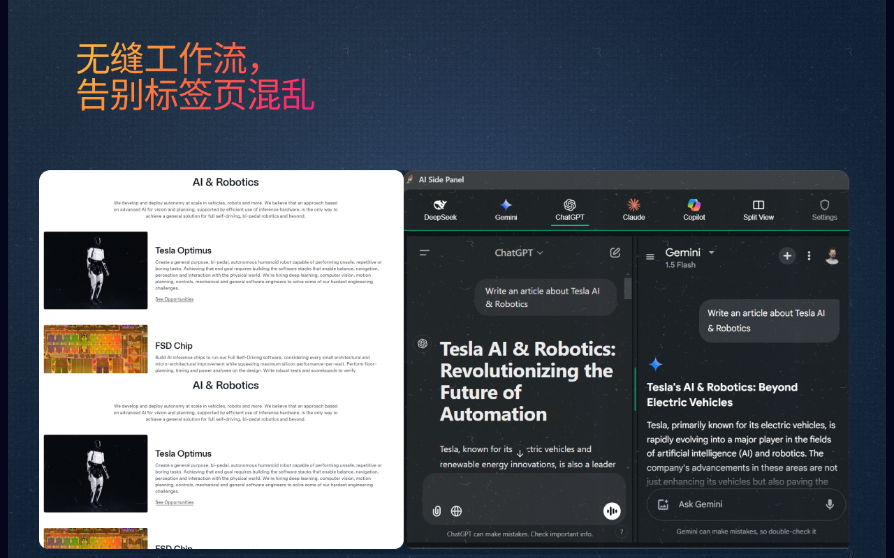 AI Side Panel插图