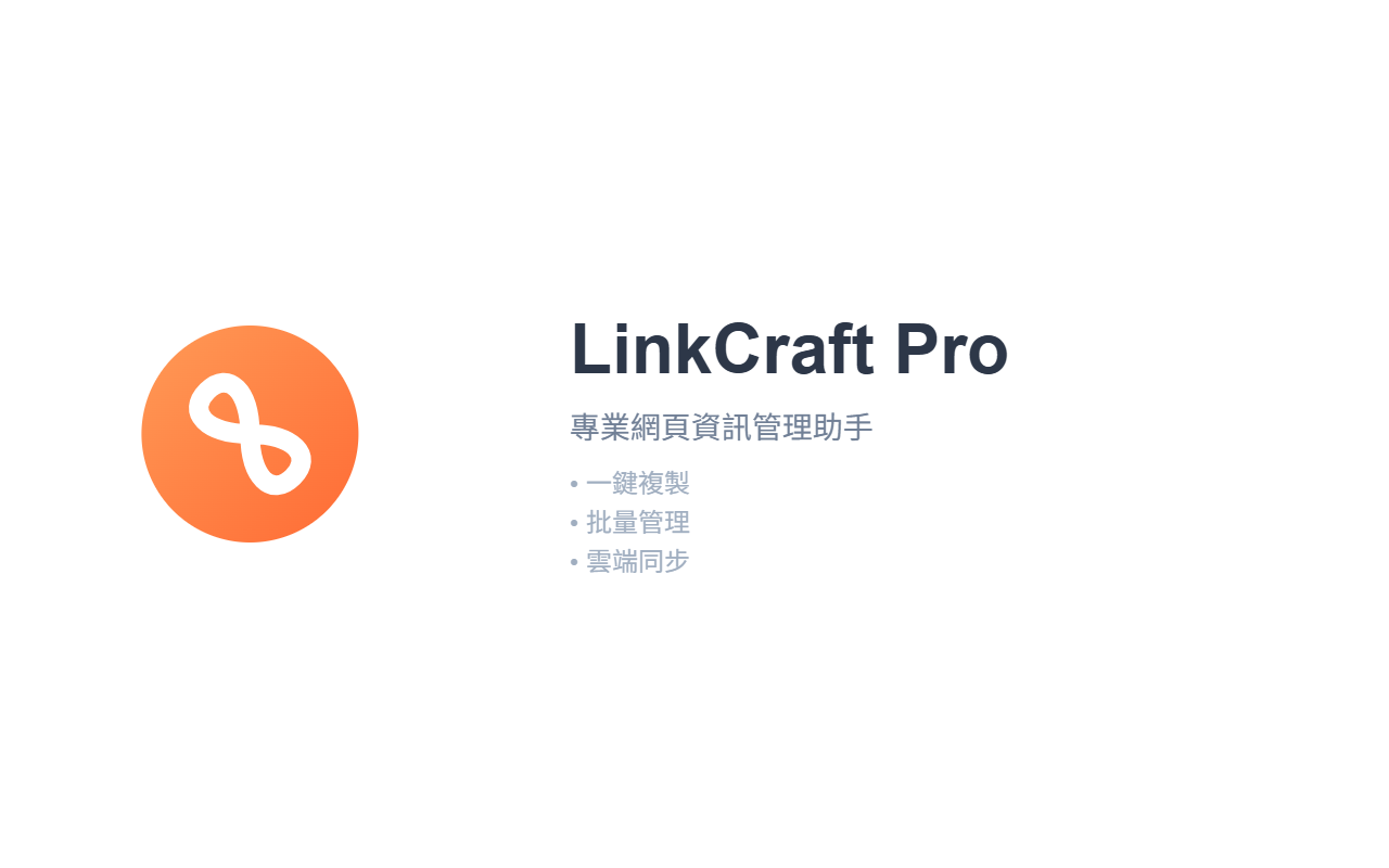 Copy All Urls Pro - 高级URL管理器 | 悬浮球一键复制所有标签页插图