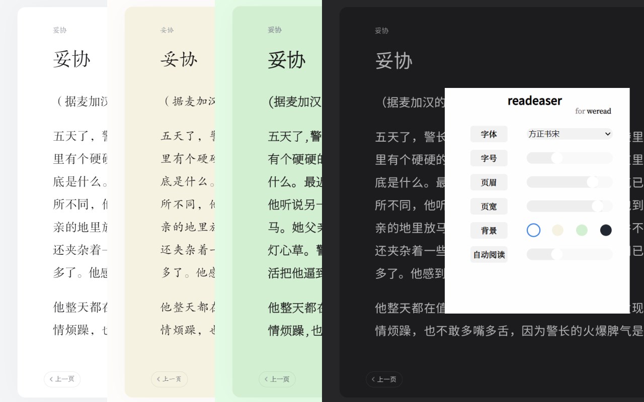readeaser插图