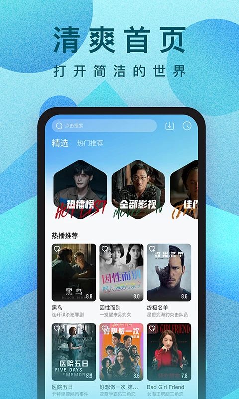 人人视频插图