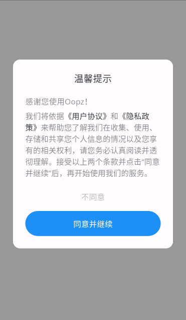 Oopz插图
