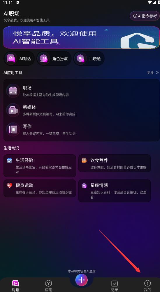 天工ai插图