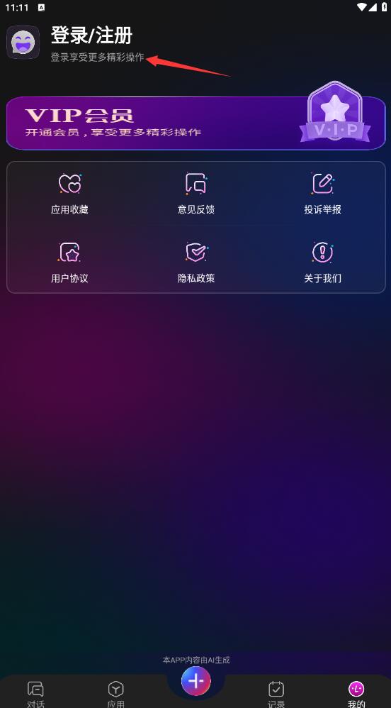 天工ai插图1