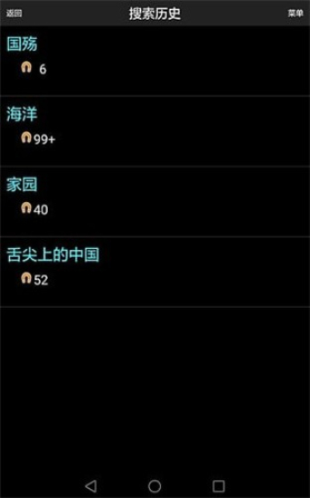 p2psearcher插图