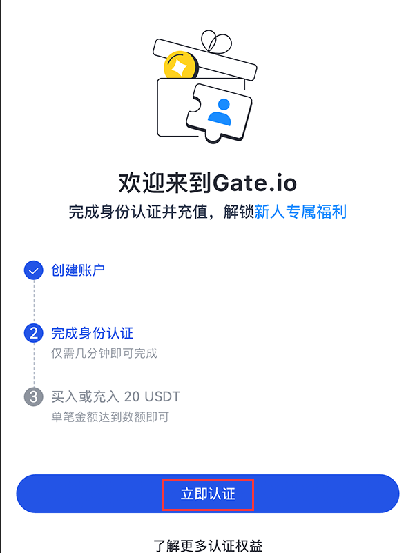 gate.io插图4