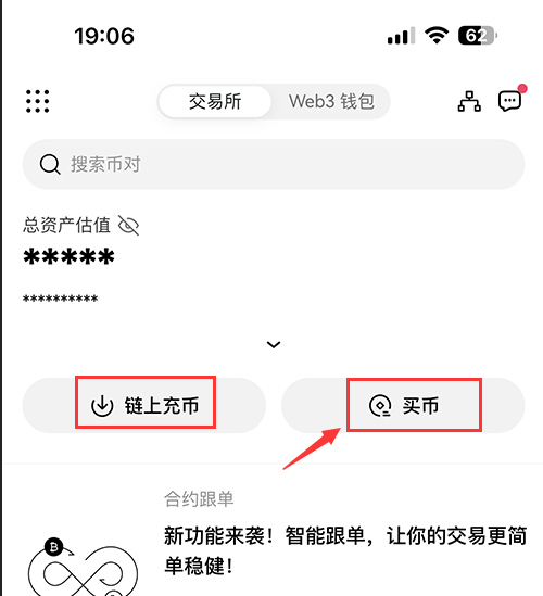 易欧ok交易所插图