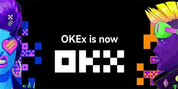 易欧ok交易所插图5
