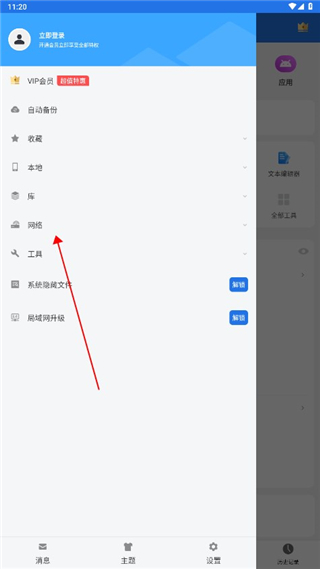 ES文件浏览器ES File Explorer插图1