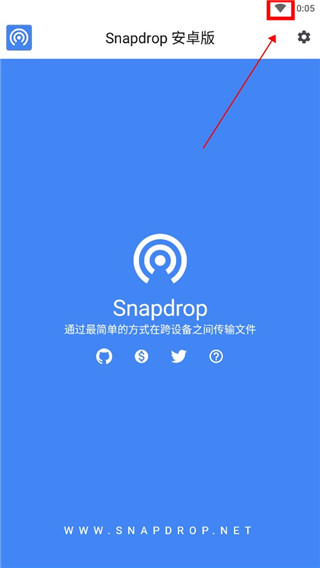 Snapdrop插图