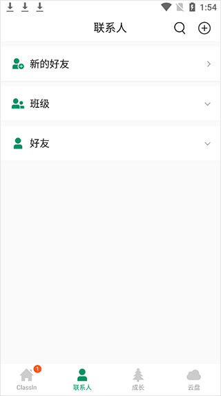 ClassIn插图3