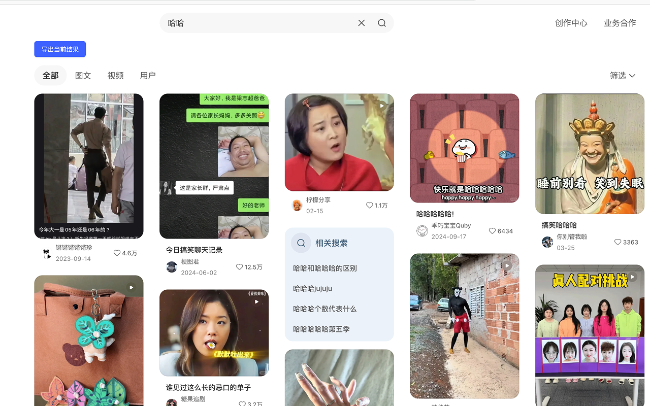 抖音&小红书筛号数据助手插图