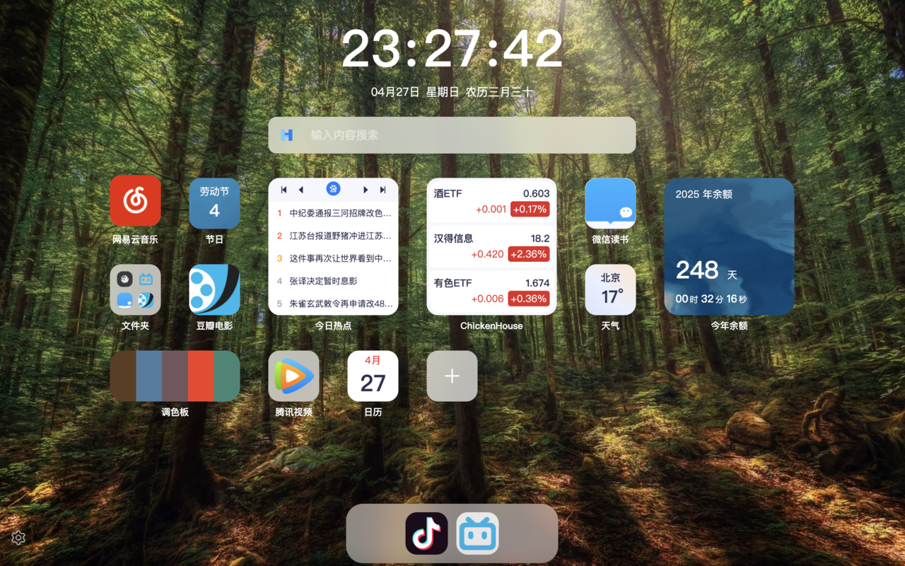 HaoTab 新标签页 - 优雅的新标签页插图
