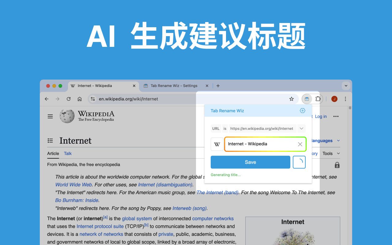 标签修改精灵 - 修改标签名称和图标插图