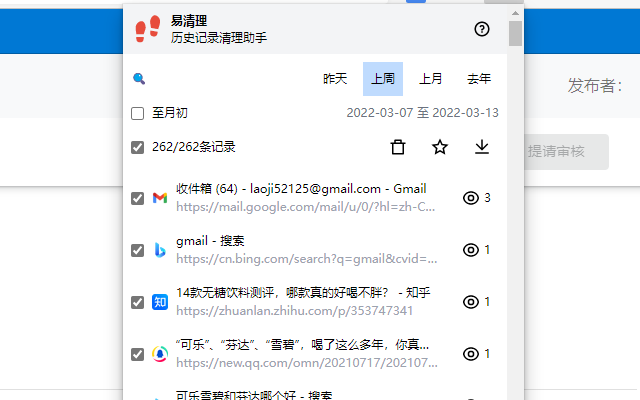 易清理插图