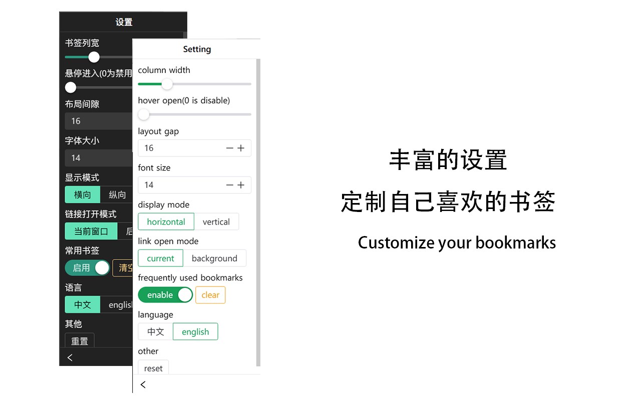 Bookmarks书签管理插图