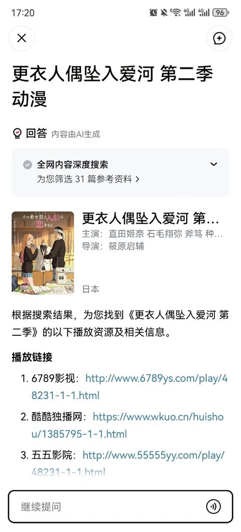 梯子AI-免费AI智能搜索工具插图2