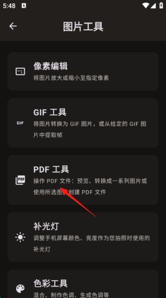 PS图片映像工具插图1