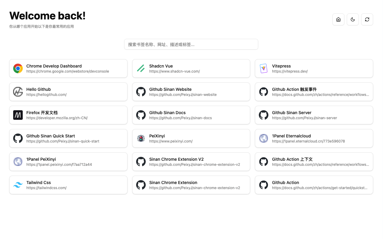 Sinan书签管理器插图 Sinan书签管理器插图