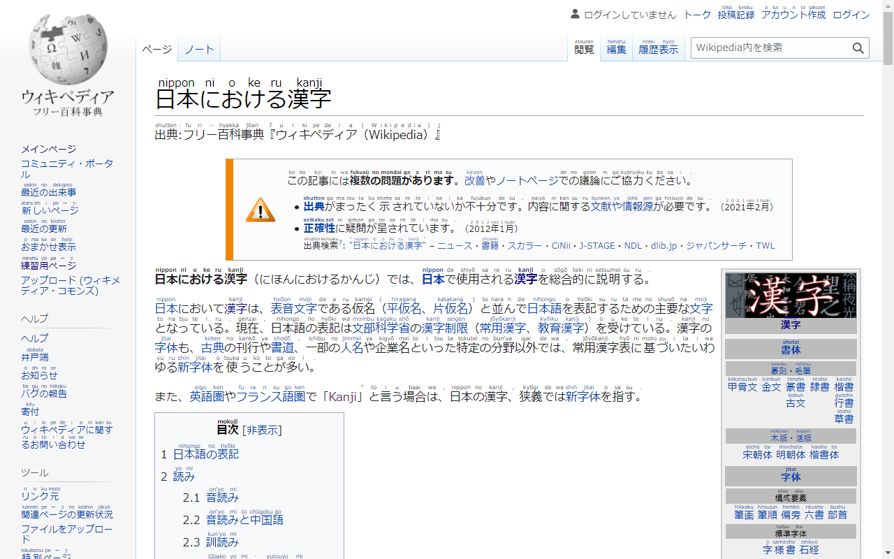 Furiganator插图 Furiganator插图