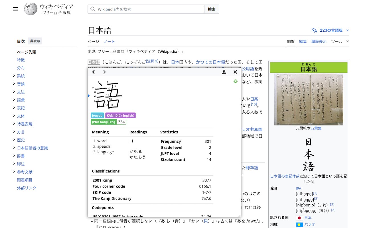 Yomitan Popup Dictionary插图