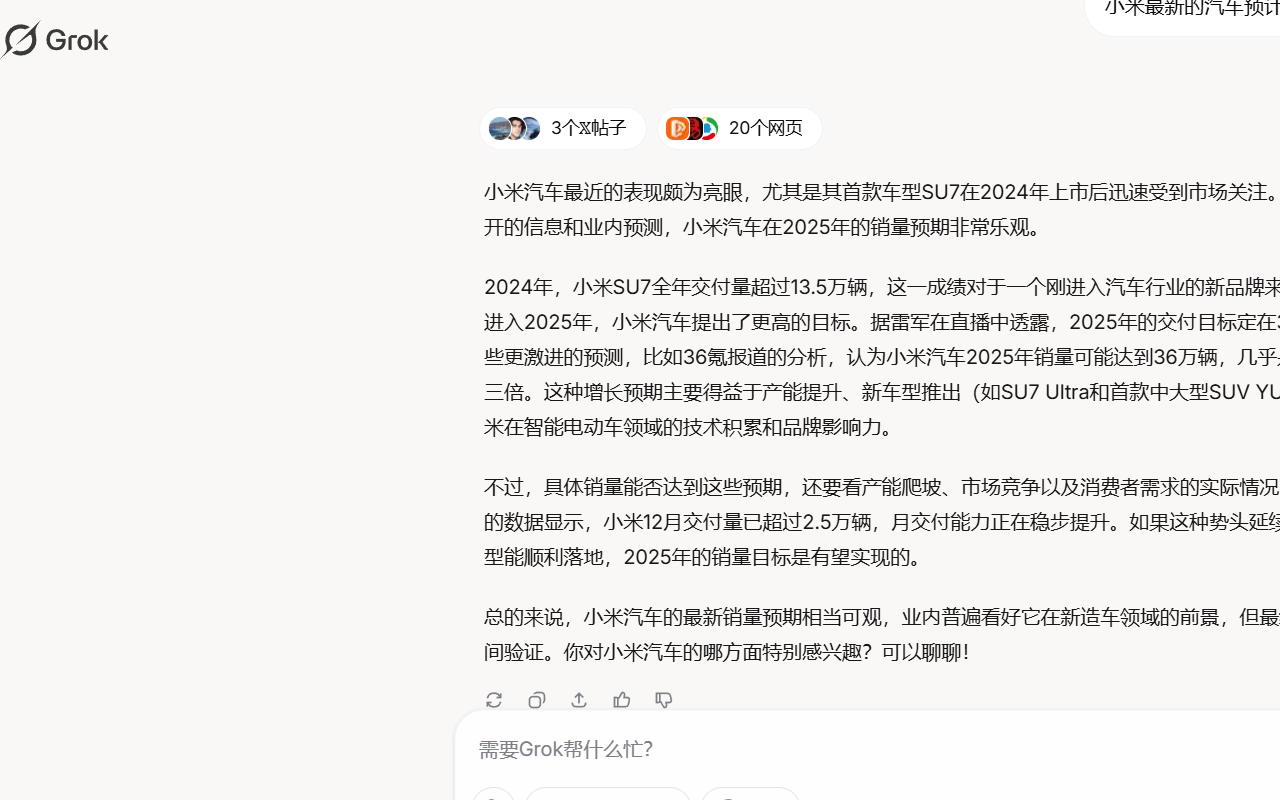 Grok2Pdf - Convert Grok AI to PDF插图