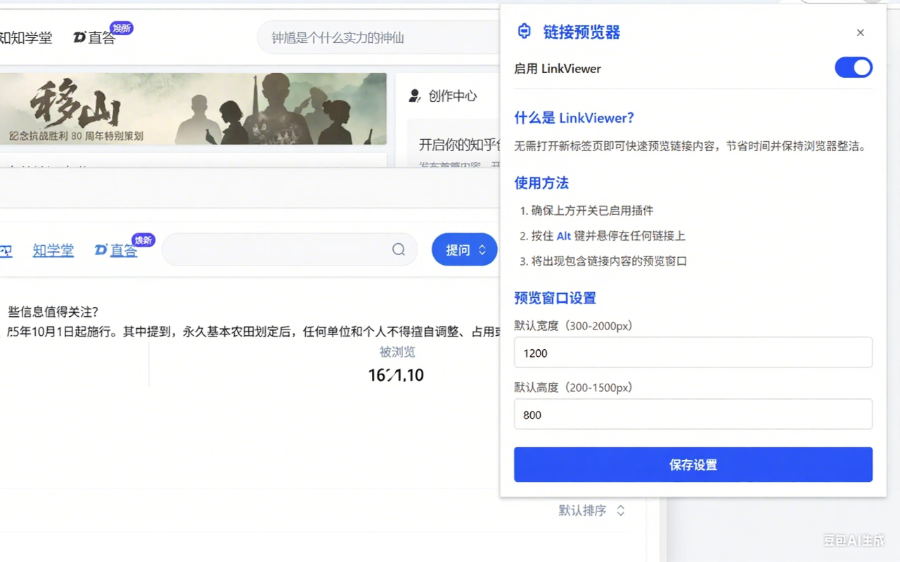链接预览器插图 链接预览器插图