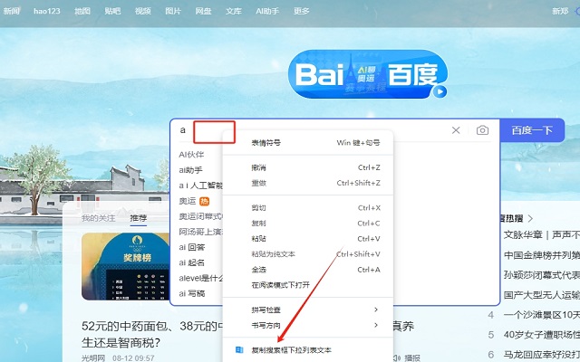 复制搜索框下拉列表文本插图 复制搜索框下拉列表文本插图