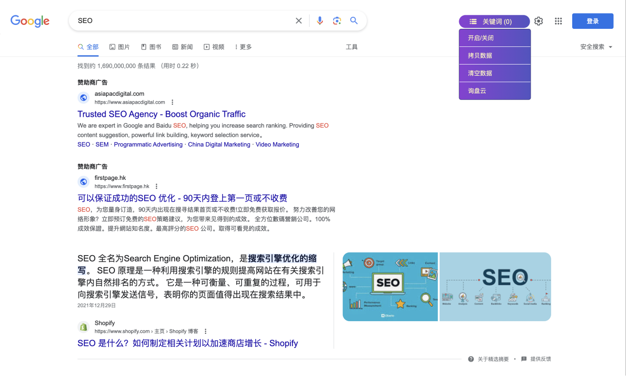 Google Suggested Keywords Extractor插图 Google Suggested Keywords Extractor插图